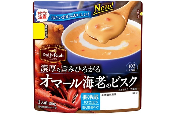 冷蔵庫から出してそのままOK！オマール海老の濃厚な旨みを楽しめる冷製スープ発売！