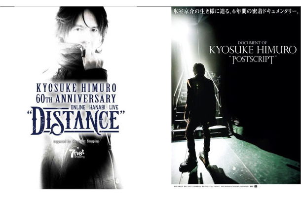 KYOSUKE HIMURO 60th ANNIVERSARY ONLINE HANABI LIVE “DISTANCE”