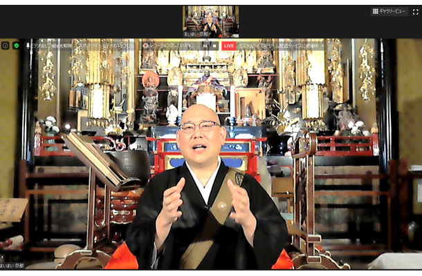 【仏教とIT】第32回　お寺体験、ニューノーマル時代へ