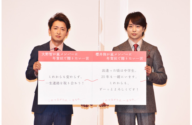 大野智、櫻井翔【撮影：こじへい】