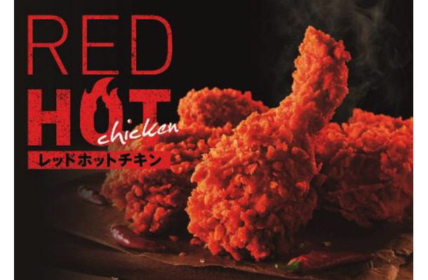 レッドホットチキン
