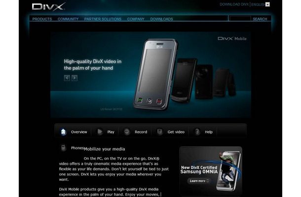 DivX Mobileに関する情報サイト（画像）