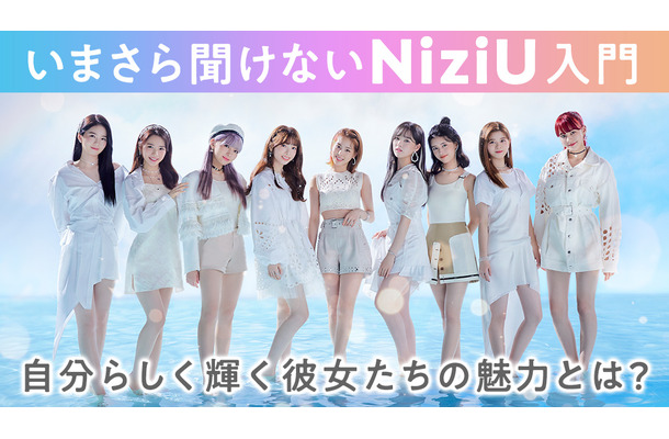 NiziU