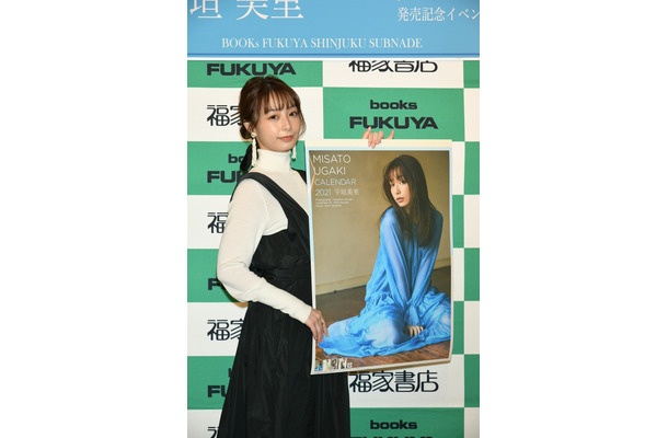 宇垣美里 カレンダー発売 ホッコリしていただきたいです Rbb Today 宇垣美里 カレンダー発売 ホッコリしていただきたいです Rbb Today
