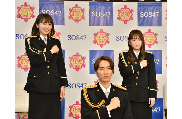 「ストップ・オレオレ詐欺47～家族の絆作戦～」プロジェクトチーム 決起集会2020【写真：竹内みちまろ】