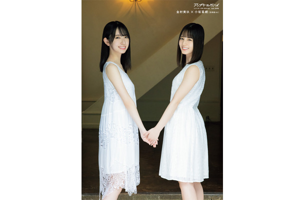 金村美玖×小坂菜緒（日向坂46）　（C）ワニブックス