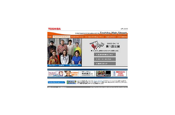 松平健がWebで現代劇に挑戦--TOSHIBA Webドラマ「サバビアン」4/16スタート