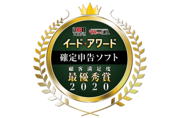 「確定申告ソフト」総合満足度最優秀は「freee（フリー）」