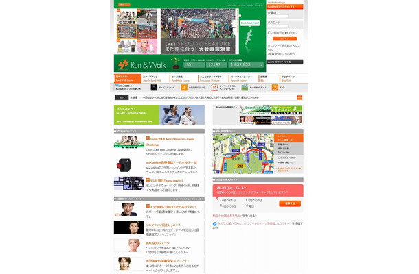 スポーツサポートサービス「au Smart Sports Run＆Walk」サイト（画像）