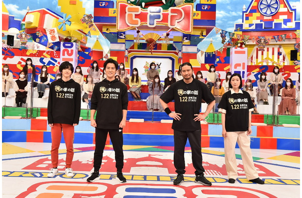 『関口宏の東京フレンドパーク 新春3ドラマ超豪華俳優大集結SP』（C）TBS