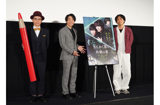 映画『さんかく窓の外側は夜』ティーチインイベント【写真：竹内みちまろ】