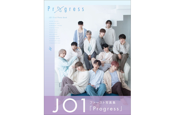 JO1ファースト写真集『Progress』（ワニブックス）