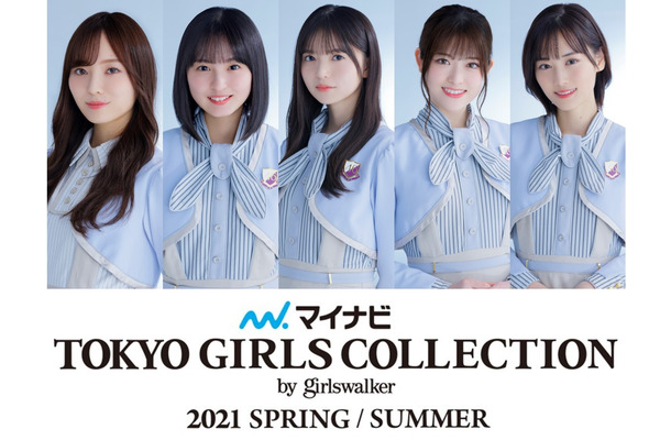 「TGC 2021 S/S」メインモデルに乃木坂46・櫻坂46・日向坂46メンバー多数！ゲストに上白石萌歌も