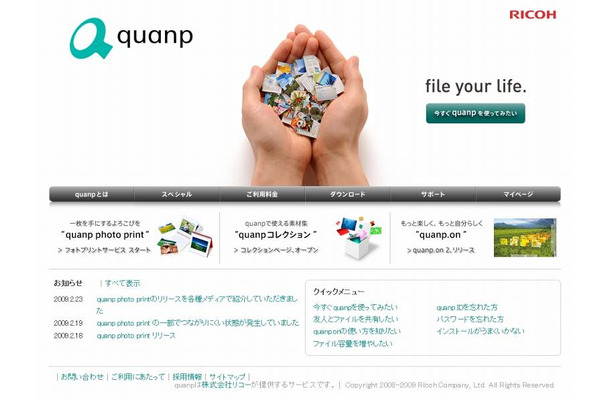 Webサービス「quanp」サイト