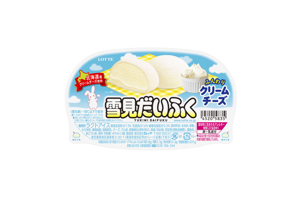 ロッテ、「雪見だいふくふんわりクリームチーズ」本日発売