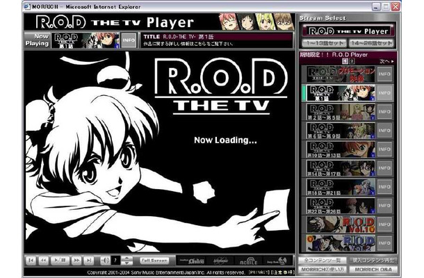 OVA・TVアニメともに全話を購入・視聴できる「R.O.D」の専用プレイヤー(c)スタジオオルフェ／アニプレックス