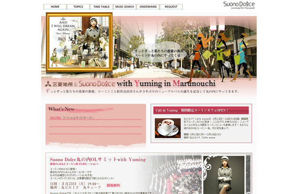 スペシャルサイト