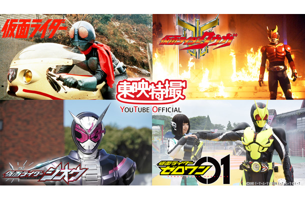 仮面ライダーシリーズ第１～2話無料公開