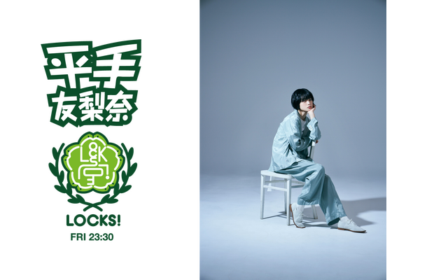 平手友梨奈、『SCHOOL OF LOCK！』で月1レギュラーコーナー担当決定