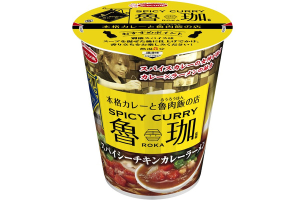 エースコック、カレー専門店「SPICY CURRY 魯珈」と手掛けた“カレーラーメン”発売