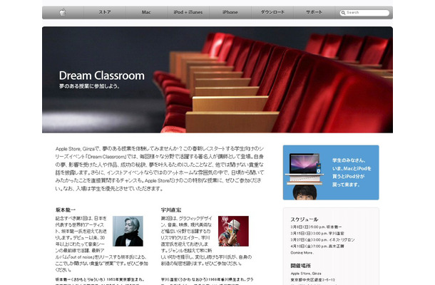 「Dream Classroom」