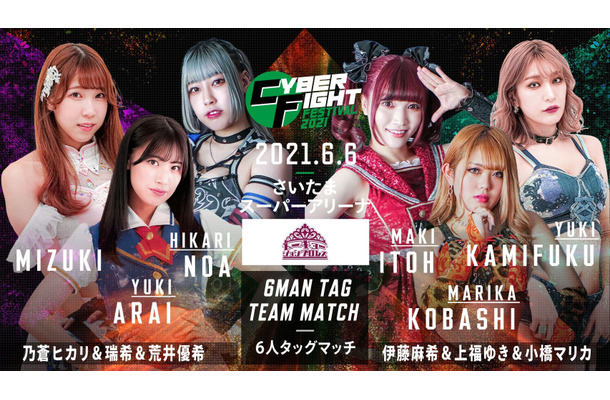 （C）東京女子プロレス