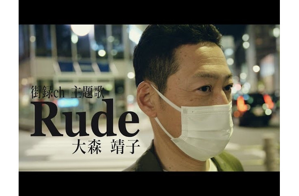 「Rude」サムネイル