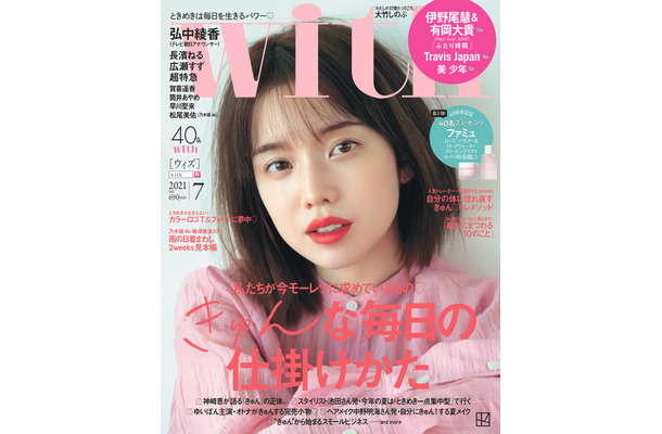 『with』7月号（講談社）