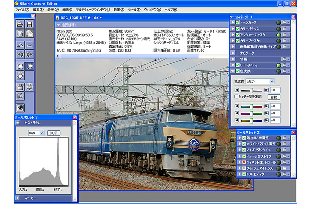 Nikon Capture Ver.4.2.1（Windows用）