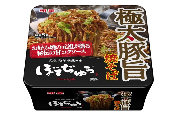 明星食品、ぼてぢゅう監修「極太豚旨焼そば」新発売