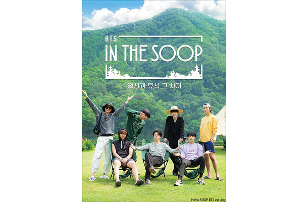 In the SOOP BTS ver_