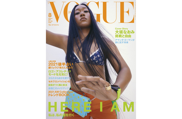 『VOGUE JAPAN』2021年8月号 Cover Photo：Zoey Grossman （c） 2021 Condé Nast Japan. All rights reserved.