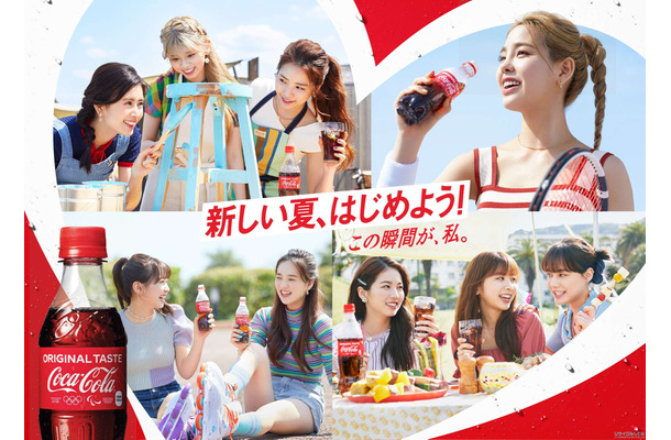 NiziUが新曲「Super Summer」！“夏全開”コカ・コーラ新CMに起用
