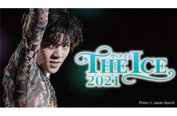 『THE ICE 2021』