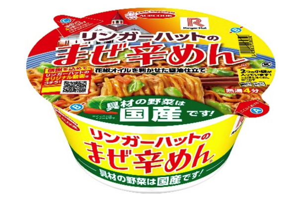 旨辛醤油ダレが食欲そそる「リンガーハットのまぜ辛めん」登場