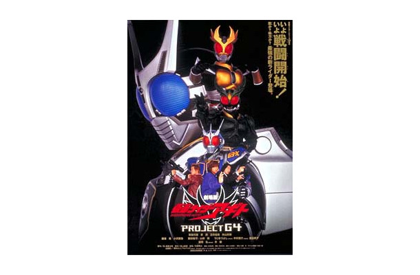 「仮面ライダーアギト PROJECT G4」(C)2001 石森プロ・テレビ朝日・ADK・東映