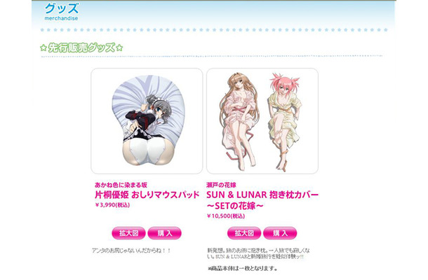 東京国際アニメフェア2009avex特設サイト
