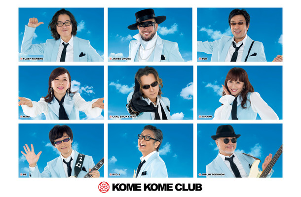 米米CLUB、公式YouTubeチャンネル開設！ミュージックビデオ8本公開