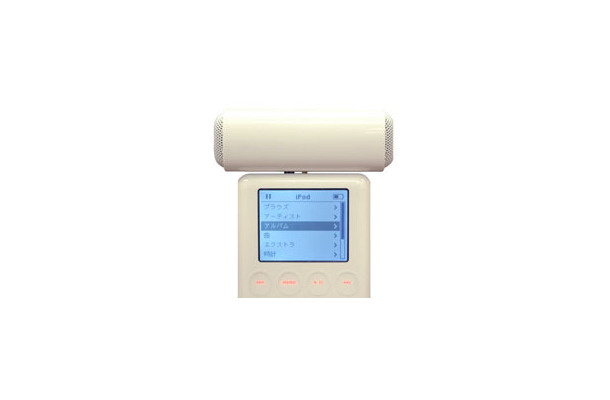 　ハギワラシスコムは、iPodシリーズ用の小型スピーカー「ポータブルスピーカー for iPod」を3月18日に発売する。実売予想価格は2,980円。