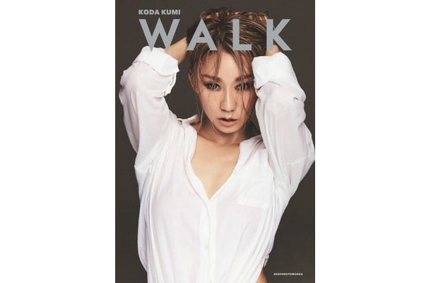 倖田來未デビュー20周年記念フォトスタイルブック『WALK』（主婦の友社）表紙