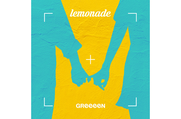 GReeeeNデジタルシングル『lemonade』ジャケット写真