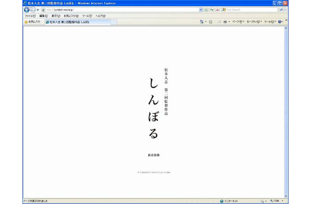 松本人志 監督作品「しんぼる」公式サイト