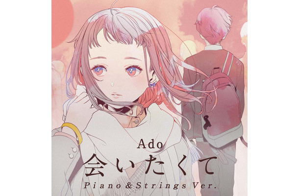 Ado「会いたくて（Piano & Strings Ver.）」ジャケット写真