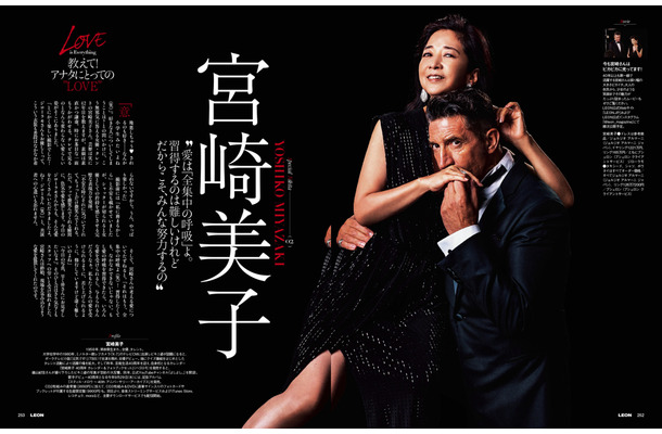 松下奈緒・宮崎美子・池田美優・松島花、雑誌『LEON』でジローラモと共演