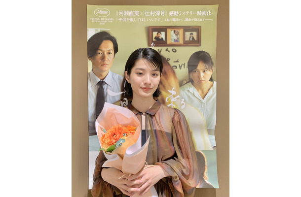 蒔田彩珠、「第15回アジア・フィルム・アワード」助演女優賞を受賞