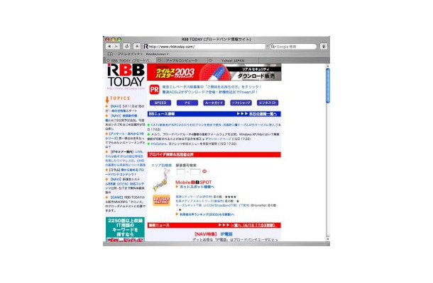 タブの実装と日本語化されたSafariがリリース。IEやNetscapeとも肩を並べるWebブラウザに