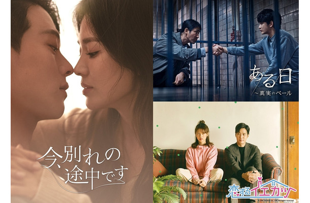 【韓国ドラマ】Prime Video、韓国ドラマ4作品配信決定！ラブコメから日韓同時配信の社会派犯罪ドラマまで