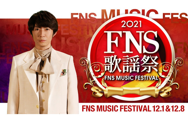 （c）フジテレビ