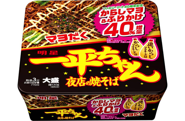 マヨネーズ＆ふりかけ40％増量！「明星 一平ちゃん 夜店の焼そば」にファミマ40周年記念商品