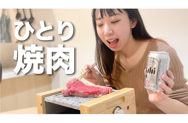 【一人焼肉】自宅で女ひとり、ステーキパーティーしたら最高だった！